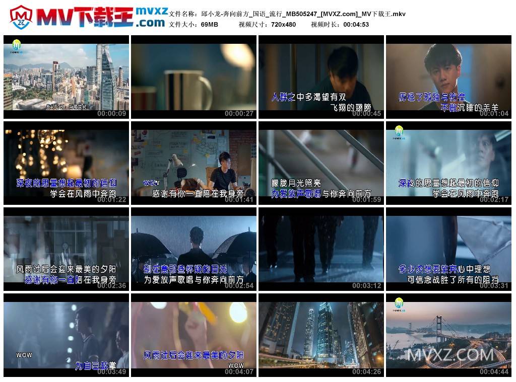 邱小龙-奔向前方_国语_流行_MB505247